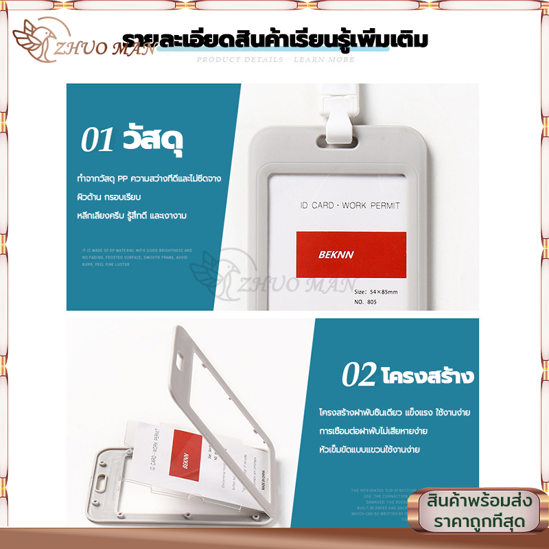 กรอบบัตร กรอบใส่บัตร ที่ใส่บัตรพนักงาน วัสดุที่เป็นมิตรกับสิ่งแวดล้อม 5 สีให้เลือก ใช้งานสะดวก ราคา ถูกที่สุด ดีลบีเคเค แกลเลอรีภาพที่ 5