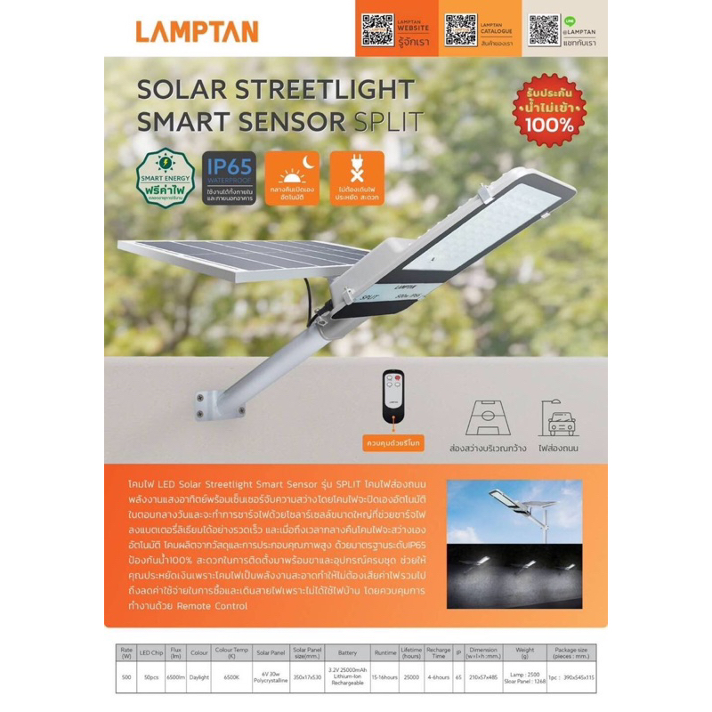 LAMPTAN โคมไฟถนนโซล่าเซลล์ 500wไฟถนน ไฟส่องถนนพลังงานแสงอาทิตย์ รุ่น แยกแผงโซลาเซลล์ Solar Streetlig