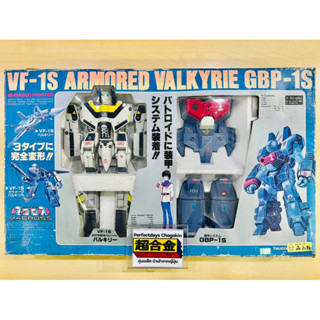 หุ่นเหล็ก Macross Takatoku 1/55 Battroid Armored Valkyrie VF-1S GBP-1S