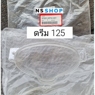 กระจกไมล์ ดรีม125 แท้ศูนย์