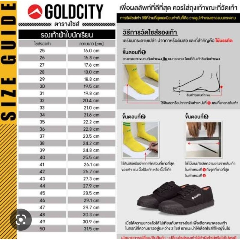 รองเท้านักเรียน สีน้ำตาล Gold City size 49
