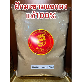 ฝักมะขามแขก ฝักมะขามแขกคัดสะอาดพร้อมส่ง
