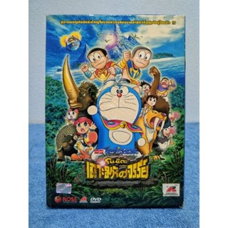 DORAEMON THE MOVIE / โดราเอมอน เดอะมูฟวี่ : โนบิตะ ผจญภัยในเกาะมหัศจรรย์ (DVD) มือ 2