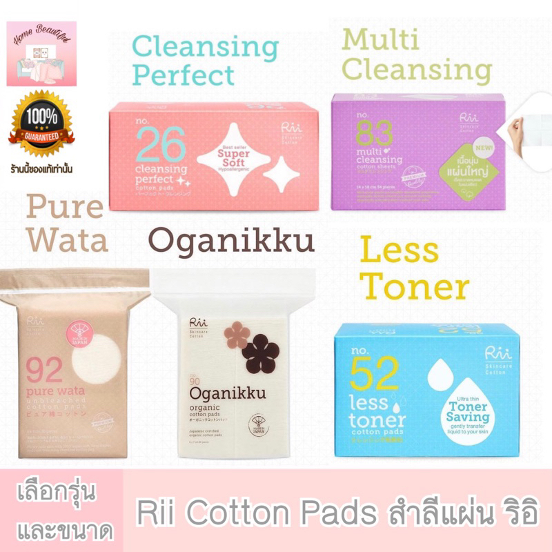 Rii Cotton Pads สำลีแผ่นริอิ