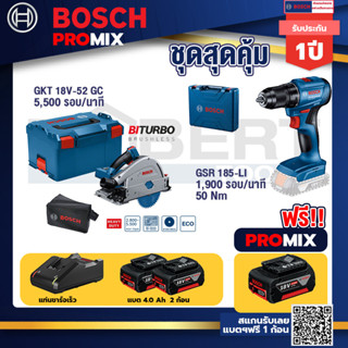 Bosch Promix	GKT 18V-52 GC เลื่อยจ้วงตัดไร้สาย 6" BITURBO ปรับได้ 4 ระดับ+GSR 185-LI สว่านไร้สาย