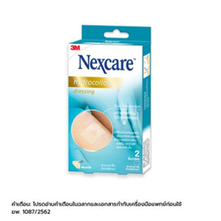 3M NEXCARE hydrocolloid แผ่นไฮโดรคอลลอยด์ ขนาด 60x100 มม. (2ชิ้น/กล่อง) [1 กล่อง] เน็กซ์แคร์ Dressing