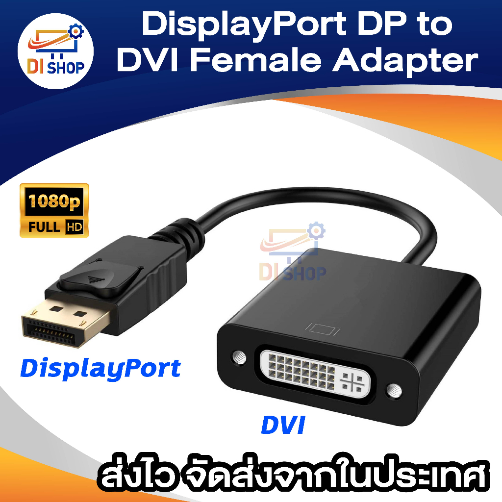 DP to DVI, Gold Plated Display Port DP to DVI Male to Female Adapter (Black)