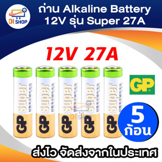 GP Battery ถ่าน Alkaline Battery 12V. รุ่น GP27A ถ่านกริ่งไร้สาย รีโมตรถยนต์ Car Remote Controller(1 แพ็ค 5 ก้อน)