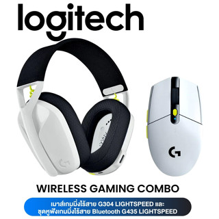 ชุดหูฟังไร้สาย + เมาส์ไร้สาย Logitech G WIRELESS GAMING COMBO G304 LIGHTSPEED + G435 LIGHTSPEED