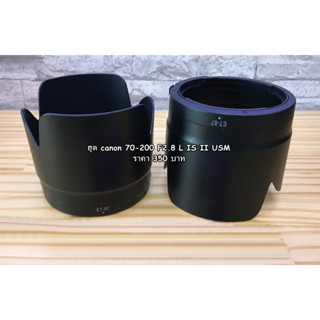 ฮูด Canon 70-200 F2.8L IS II USM ทรงดอกไม้ (ET-87 ผิวเกร็ดนาโนคริสต้อล)
