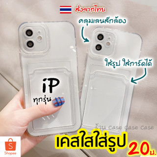 [เคสใส่บัตร] เคสกันกระแทก iPhone case ไอโฟน TPU เคสใส 14 Pro Max 13 Pro Max 12 11 XS Max XR X 8 7 Plus 6