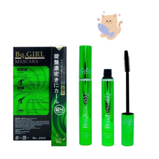 มาสคาร่าเขียว [BQ girl mascara] กันน้ำ ติดทนยาวนานตลอด 24 ชั่วโมง บีคิวเกิร์ล มาสคาร่า No.2889 พร้อมส่ง!! Bq.Girl ของแท้