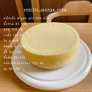 NIPPN แป้งนิปปอน แป้งเค้กญี่ปุ่น NIPPN Dia Cake Flour ขนาดแบ่งบรรจุ 1 kg.