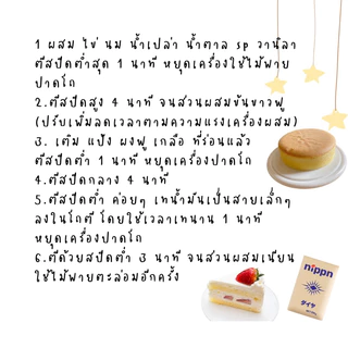 NIPPN แป้งนิปปอน แป้งเค้กญี่ปุ่น NIPPN Dia Cake Flour ขนาดแบ่งบรรจุ 1 kg.