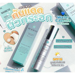 ✅พร้อมส่ง/ของแท้💯✅ Rejuran water capsule sun serum spf15 pa+++ 40ml