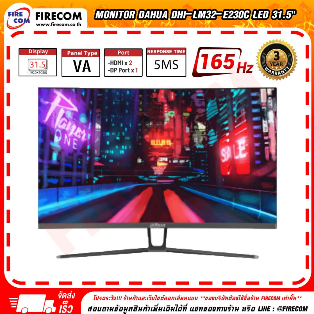 จอคอมพิวเตอร์ Monitor Dahua DHI-LM32-E230C LED 31.5" VA FHD 165Hz Curved (HDMI,DP.Audio out) สามารถออกใบกำกับภาษีได้
