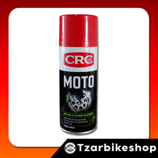 สเปรย์น้ำยาล้างโซ่และเบรค CRC MOTO ล้างออกง่าย ไม่กัดสีรถ ไม่ทำลายโอริง