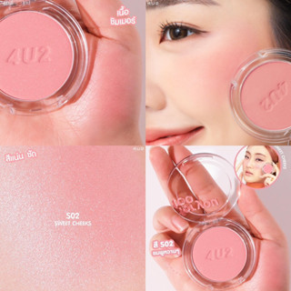 ป้ายยาบลัชชิมเมอร์วิงค์ละมุนแบบตาแตก! 🌷🫶🏻 มันน่ารักเกินไปมากก เบอร์ S02 Sweet Cheeks
