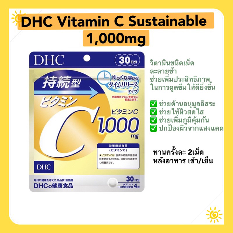 [💥พร้อมส่ง]DHC Vitamin C sustainable ขนาด 30เม็ด _วิตามินซีนำเข้าจากญี่ปุ่น ของแท้100%