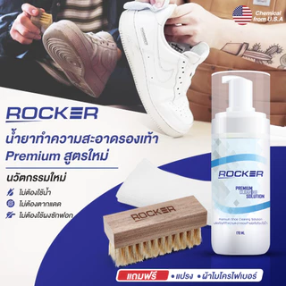 ROCKER น้ำยาทำความสะอาดรองเท้า Premium ฟรี รีฟิล+แปรง+ผ้าไมโคร ซักรองเท้า เช็ดรองเท้า ขัดรองเท้า