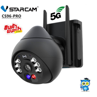 Vstarcam CS96-PRO WIFI 5.8G 3.0MP  Ai กล้องวงจรปิด  กล้องวงจรไร้สายภายนอก outdoor ภาพสี