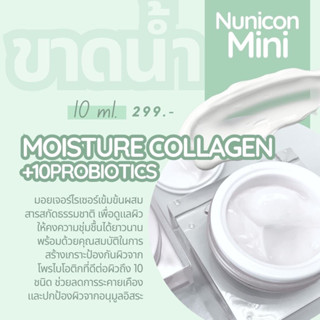 Moisture Collagen+10Probiotics