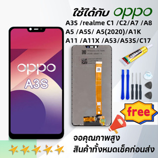 หน้าจอ oppo A3S /realme C1 /C2/A7 /A8/A5 /A5S/ A5(2020)/A1K /A11 /A11X /A53/A53S/C17/A15/A15S LCD Screen Display