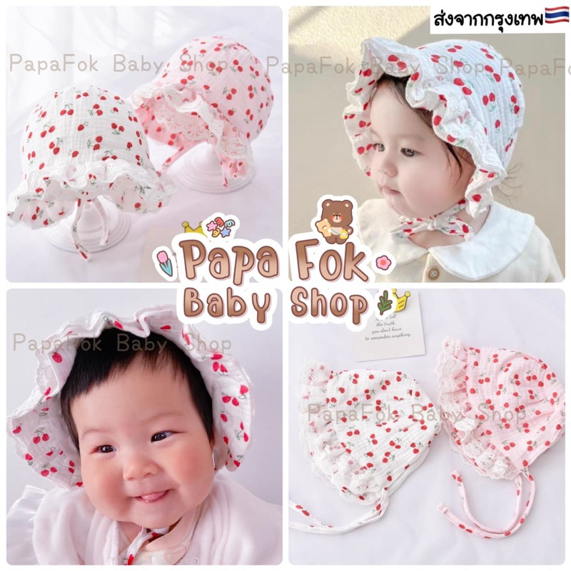 ส่งจากไทย🇹🇭หมวกผูกคางเด็กอ่อนน่ารักๆ(ลายเชอรี่)