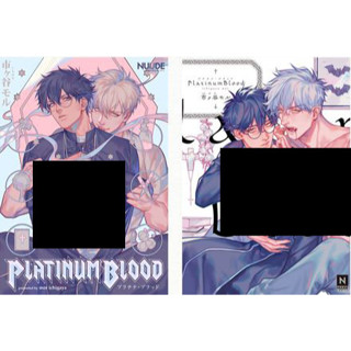 [ Uncut ] Platinum Blood