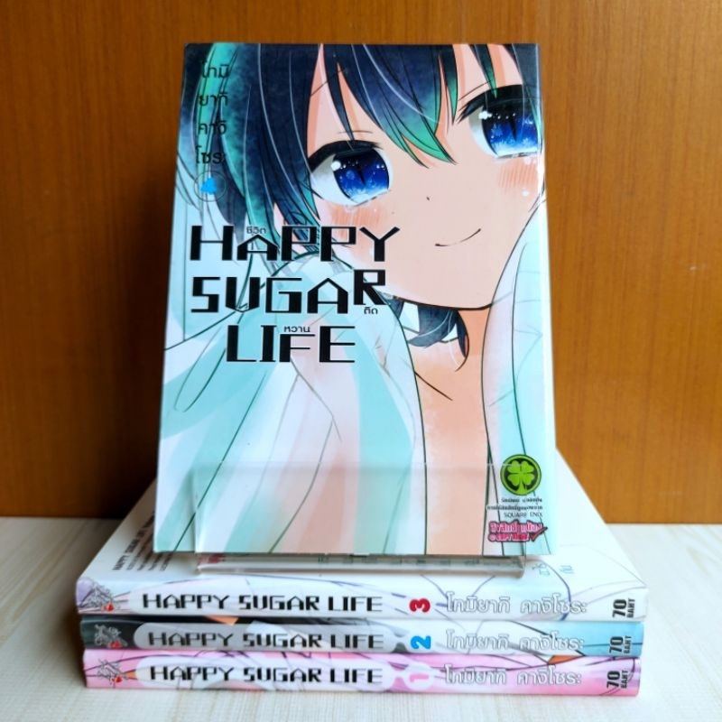 happy sugar life เล่ม 1 - 4 ยกชุด