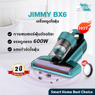 JIMMY BX6 / B6 Pro Dust Mites Vacuum Cleaner 15KPa เครื่องดูดไรฝุ่น เครื่องดูดฝุ่น เซ็นเซ