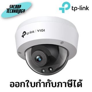 กล้องวงจรปิด TP-Link VIGI C240 VIGI 4MP Full-Color Dome Network Camera ประกันศูนย์ เช็คสินค้าก่อนสั่งซื้อ