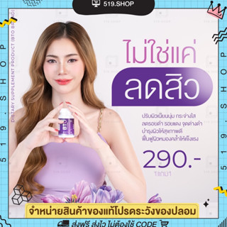 ( ของแท้ / 1แถม1 ) BTO GLUTA กลูต้า บีทีโอ หัวเชื้อกลูต้าเข้มข้น วิตามิน ผิวขาวกระจ่างใส ดูสุขภาพดี แก้ปัญหาหมองคล้ำ