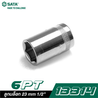 SATA 1/2" DR. 6PT. 13314 ลูกบล็อก 23 mm