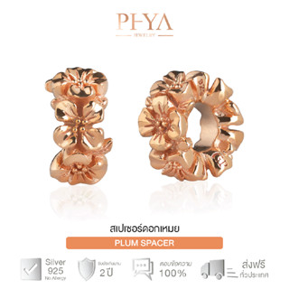 PHYA GP Plum flower  Spacer (Pair) - สเปเซอร์ดอกเหมย สีพิ้งค์โกลด์