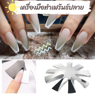 เครื่องมือสแตนเลสสำหรับทำเฟร้นช์ปลาย