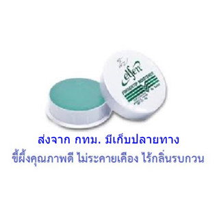 1ตลับ Elfen 40g.ขี้ผึ้งนับแบงค์และกระดาษ ครีมนับแบงค์