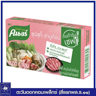 *คนอร์ ซุปสุกี้-ชาบูก้อน 72 กรัม 5645