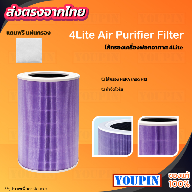 ราคาโปร Xiaomi Mi Air Purifier Filter ไส้กรองอากาศ xiaomi รุ่น  4 lite