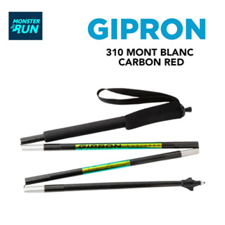 ไม้โพล Gipron 310 Mont Blanc Carbon Red Trekking Pole