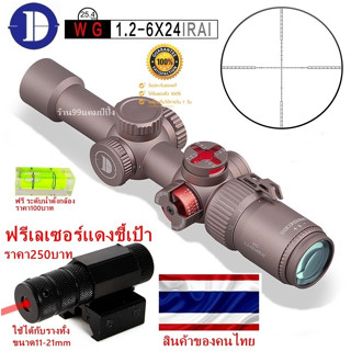 กล้องDiscovery WG 1.2-6X24 IRAI