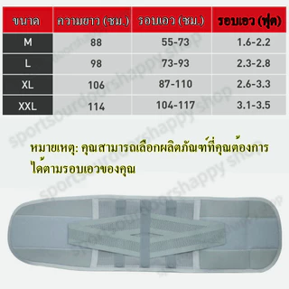 เข็มขัดพยุงหลัง สายรัดเอว บล็อคหลัง มีแถบดามหลัง ช่วยยกของหนัก แก้ปวดเมื่อย เสริมบุคลิกภาพ หลังตรง ป้องกันการบาดเจ็บ