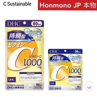 持続型 พร้อมส่ง.DHC Vitamin C Sustainable ละลายช้า ดีเอชซี วิตามินซี 1000 mg 30 วัน