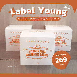 (พร้อมส่ง/แท้) ครีมหน้าสด LABELYOUNG Vitamin Milk Whitening Cream 55g #สูตรเก่า