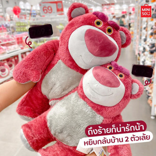 new !! ล็อตโซ่ หมีสตรอว์เบอร์รี่ ดีเทลใหม่ตามคาเรคเตอร์ในกาตูน