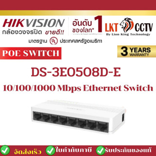 HIKVISION DS-3E0508D-E 8 PORTs 10/100/1000 Mbps Ethernet Switch