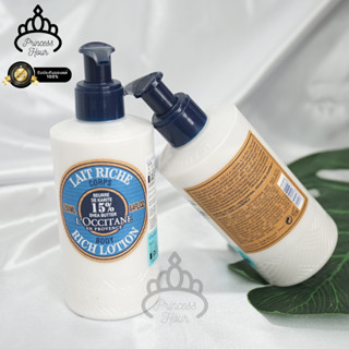 LOCCITANE Shea Ultra Rich Body Lotion 250ml  ป้ายห้างไทย