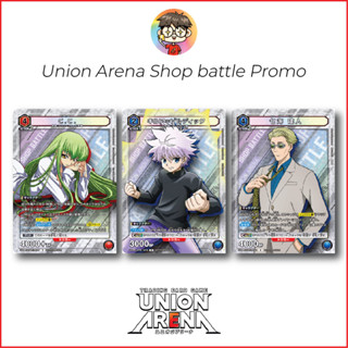 Promo 💥 ของแท้จากงานแข่ง CC / Killua / Nanami Shop Battle (SR) / Union Arena