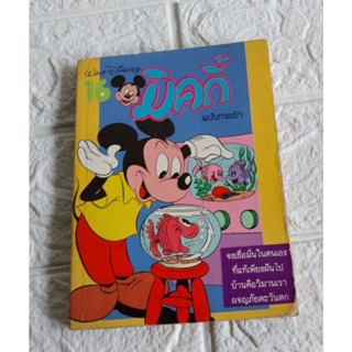 WALT DISNEY ฉบับกระเป๋า (มิคกี้)