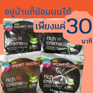 ครีมย้อมผมอินเดีย Godrej Expert  ใช้งานง่าย​ เพียง30นาที​ ไม่มีกลิ่นฉุน​ ยาย้อมผมอินเดีย (พร้อมส่ง) 40ml.​